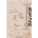 ����֮��-����ʵ�ڵ���ѧ̽��