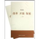 �ĸ�.����.̽��(��װ���²�) ��