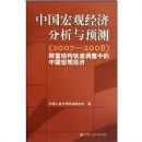 �й���۾��÷�����Ԥ��(2007-2008)