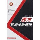 ��������ѧ�½�չ