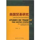 ����ó���о�--��������ó�׵Ľṹ��Ӱ������