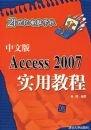 ���İ�Access2007ʵ�ý̳�