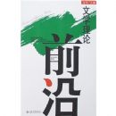 ��ѧ����ǰ��(���ļ�)