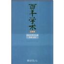 ����ѧ��(��ѧ��)