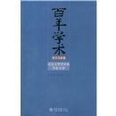 ����ѧ����������ѧ����ϵ�����Ĵ棨�������׾���