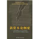 ���ʱ��۸�Ҫ(����Ȫ��ʿ������˼�ĶԻ��������ξ���ѧ�¸���Ĳ���)