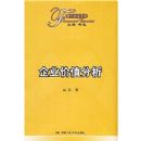 ��ҵ��ֵ����(�ƾ���ѧ�Ŀ�)