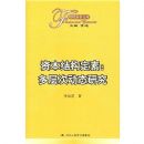 �ʱ��ṹ���أ����ζ�̬�о�