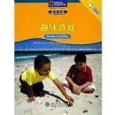 Ȥζ��Ϸ(���ҵ���ѧ�������Ķ�ѵ������)