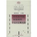 �г������ͽ�����ϵ(�й���ս��ѡ��2005)