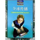 ȫ�򴫲�(�ʺ���Сѧ��ʹ��)