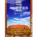 ���õ�����Դ(�ʺ���Сѧ��ʹ��)