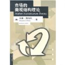 �г���΢�۽ṹ����