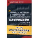 ����ѧ�еľ��齨ģ:�趨������