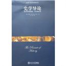 ʷѧ����(ͬ�Ĺݡ���ʷѧ����̲����)