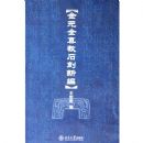 ��Ԫȫ���ʯ���±�