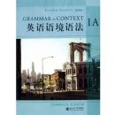 Ӣ���ﾳ�﷨:1A(��4��)(������1��)