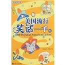 ��������Ц��һǧ��