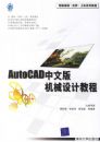 AutoCAD���İ��е��ƽ̳̣�������1�ţ�
