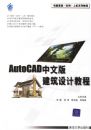 AutoCAD���İ潨����ƽ̳̣������̣�