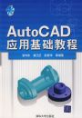 AutoCAD
