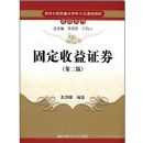 �̶�����֤ȯ(��2��)