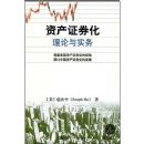 �ʲ�֤ȯ��:������ʵ��