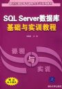 SQL