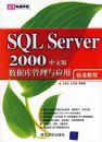 SQL
