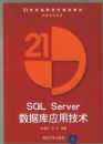 SQL