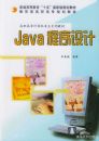 Java�������/��ְ��ר�����רҵϵ�н̲�