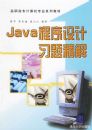 Java�������ϰ�⾫��