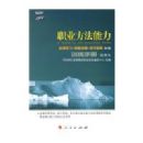 ְҵ�������� ѵ���ֲ� ���ñ�