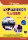 ASP��̬��ҳ������ϻ�ָ��