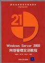 windows Server 2003�������ϵͳ