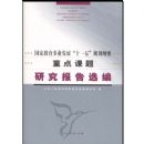 ���ҽ�����ҵ��չʮһ��滮��Ҫ�ص�����о�����ѡ��