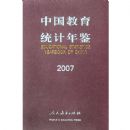 �й�����ͳ�����(2007)(Educational