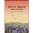 ���������������ᱨ��:����֮��ǿ��֮��