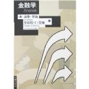 ����ѧ(����ѧ���)