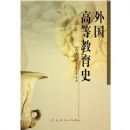 ����ߵȽ���ʷ