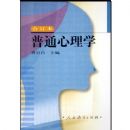 ��ͨ����ѧ(�϶���)