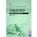 ѧУ����ѧ(��ѧ����Сѧ����רҵ�̲�)