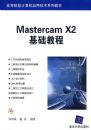 Mastercam X2�����̳̣������̣�