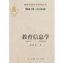 ������Ϣѧ/������ѧ��֧ѧ�ƴ���(������ѧ��֧ѧ�ƴ���)