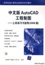 ���İ� AutoCAD ������ͼ�����ϻ���ϰ��ָ����2008�棩�������̣�