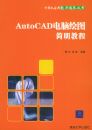 AutoCAD���Ի�ͼ�����̡̳��������Ӧ��������������