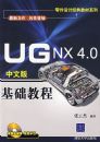 UG NX 4.0���İ� �����̳̣������̣�
