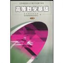 �ߵ���ѧ����(�¸ߵ�ʦ��ԺУСѧ����רҵ��ѧ�̲�)