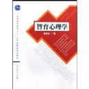 ��������ѧ(��ͨ�ߵȽ���ʮһ����Ҽ��滮�̲�)(��ͨ�ߵȽ���ʮһ����Ҽ��滮�̲�)