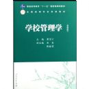 ѧУ����ѧ(��ͨ�ߵȽ���ʮһ����Ҽ��滮�̲�)